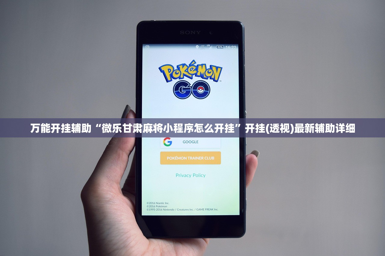 万能开挂辅助“微乐甘肃麻将小程序怎么开挂”开挂(透视)最新辅助详细