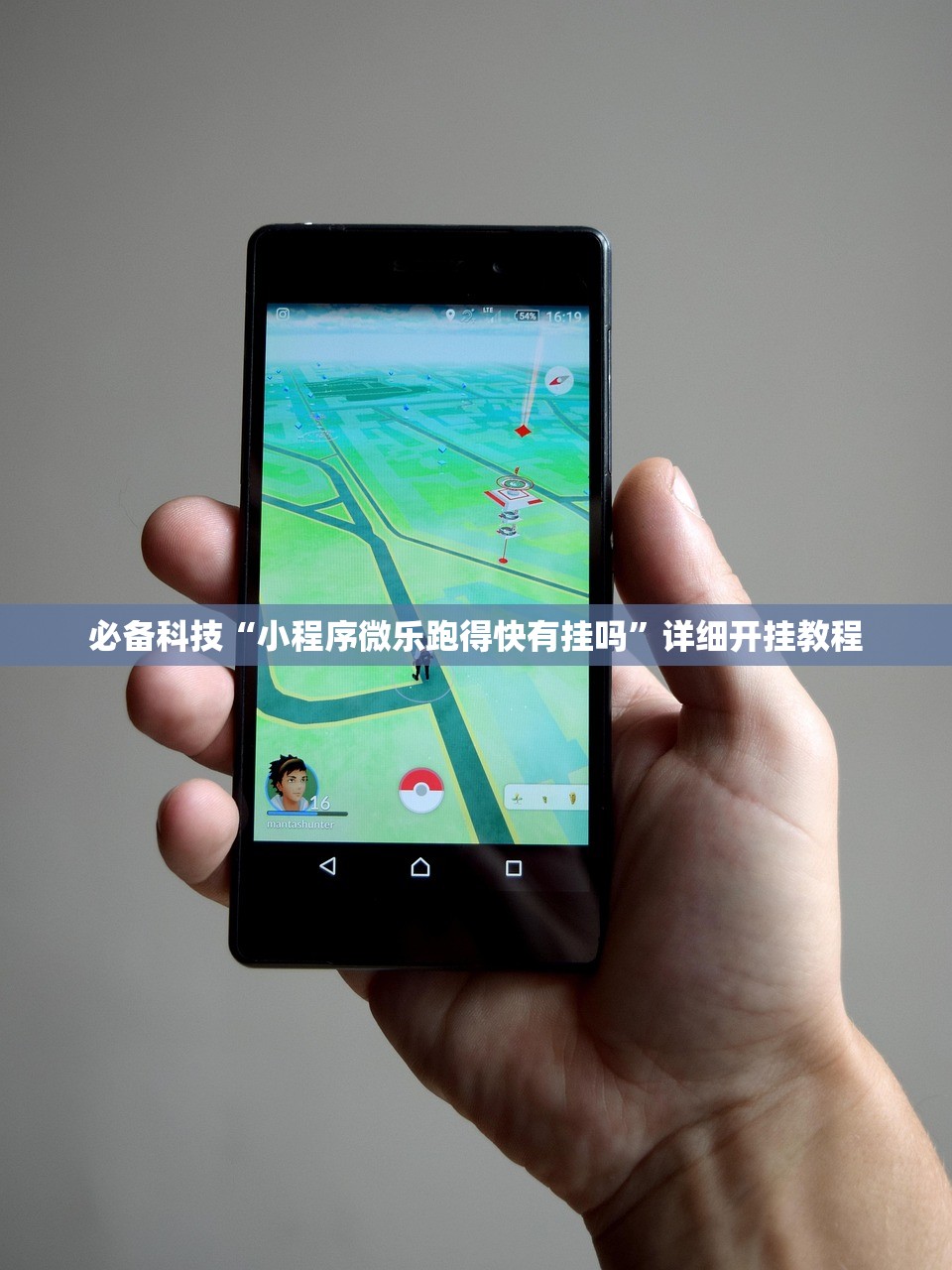 必备科技“小程序微乐跑得快有挂吗”详细开挂教程