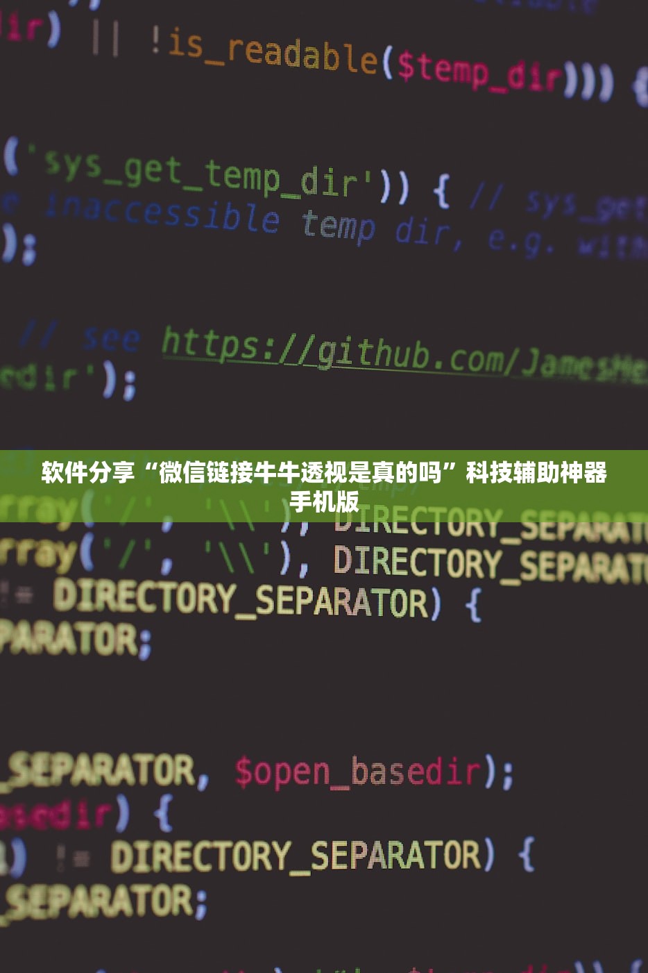 软件分享“微信链接牛牛透视是真的吗	”科技辅助神器手机版