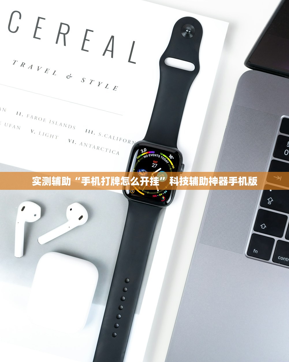 实测辅助“手机打牌怎么开挂”科技辅助神器手机版