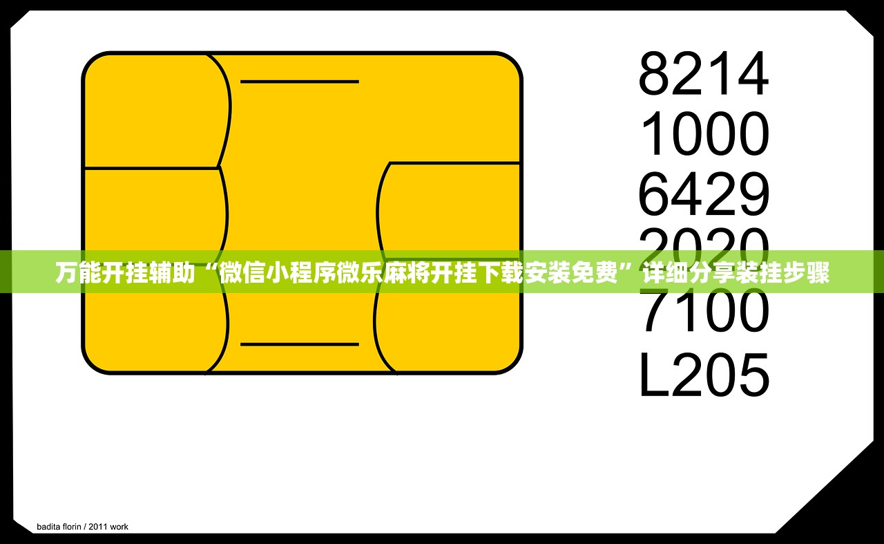 万能开挂辅助“微信小程序微乐麻将开挂下载安装免费”详细分享装挂步骤