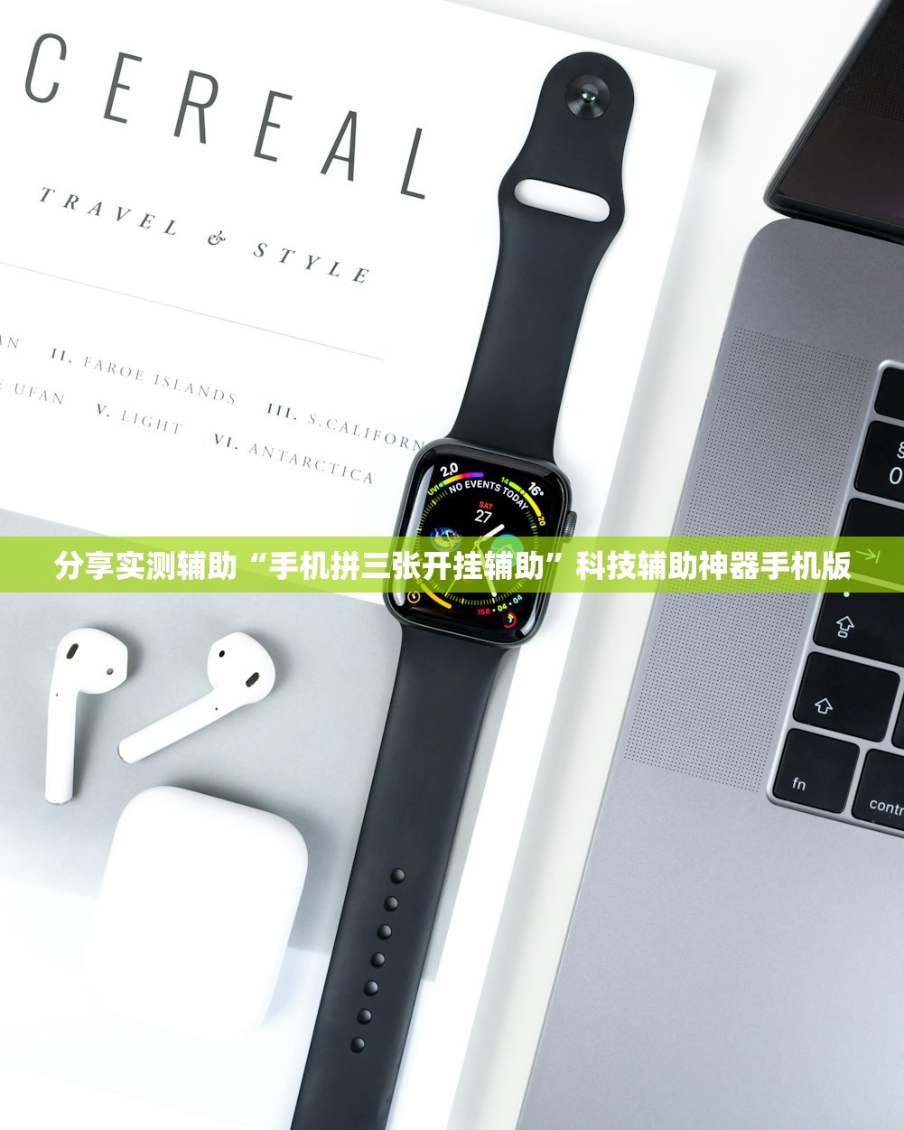 分享实测辅助“手机拼三张开挂辅助”科技辅助神器手机版