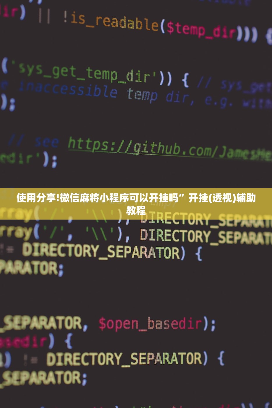 使用分享!微信麻将小程序可以开挂吗”开挂(透视)辅助教程