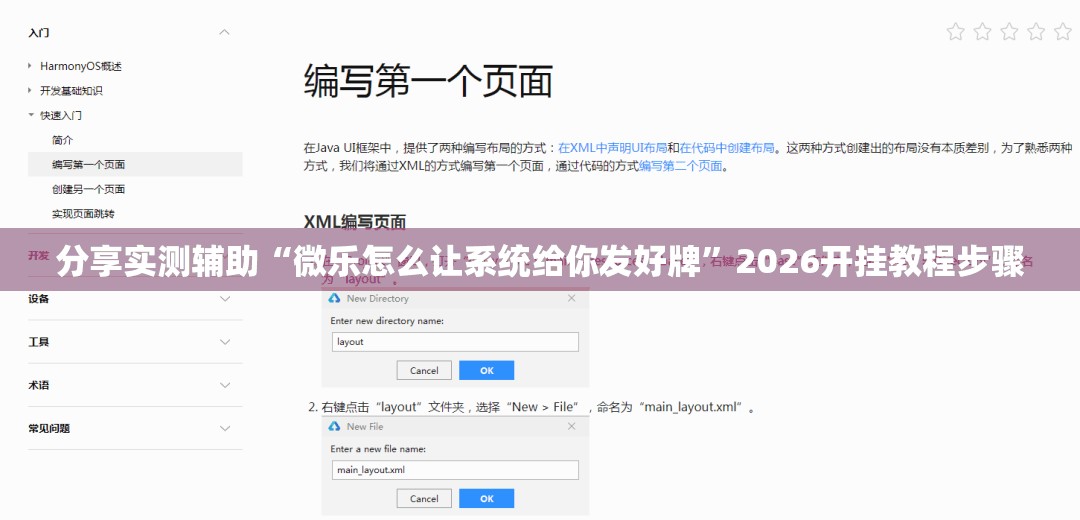 分享实测辅助“微乐怎么让系统给你发好牌”2026开挂教程步骤