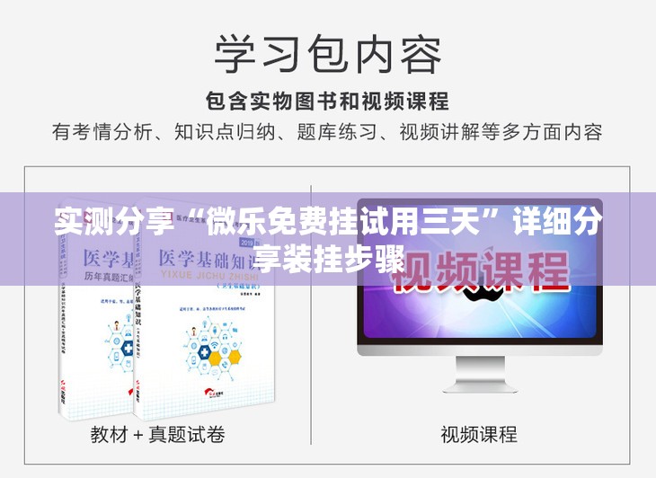 实测分享“微乐免费挂试用三天”详细分享装挂步骤