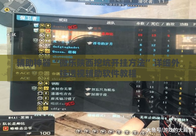 辅助神器“微乐陕西挖坑开挂方法”详细外挂透视辅助软件教程