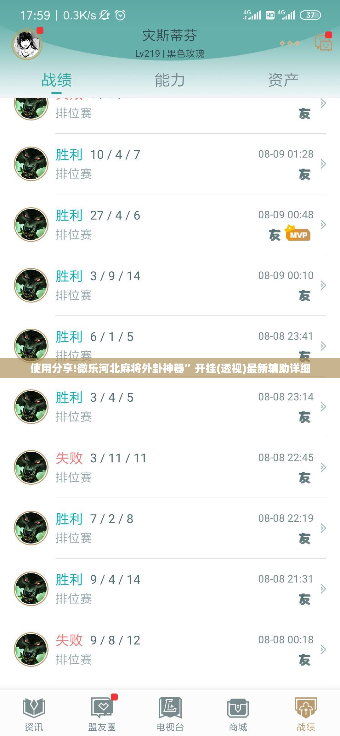 使用分享!微乐河北麻将外卦神器”开挂(透视)最新辅助详细