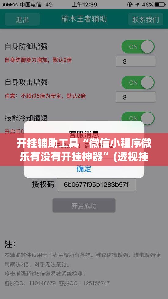 开挂辅助工具“微信小程序微乐有没有开挂神器”(透视挂)辅助下载教程