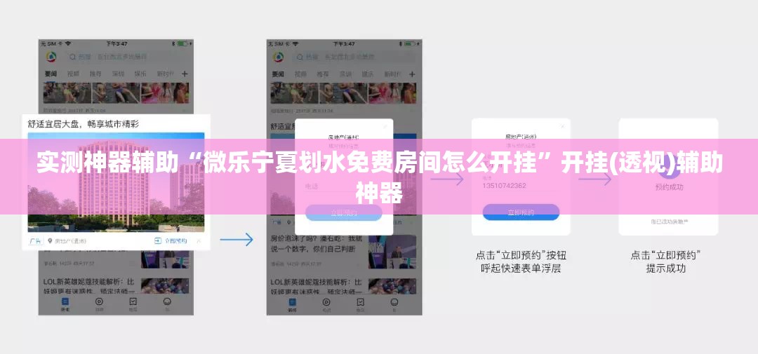 实测神器辅助“微乐宁夏划水免费房间怎么开挂”开挂(透视)辅助神器
