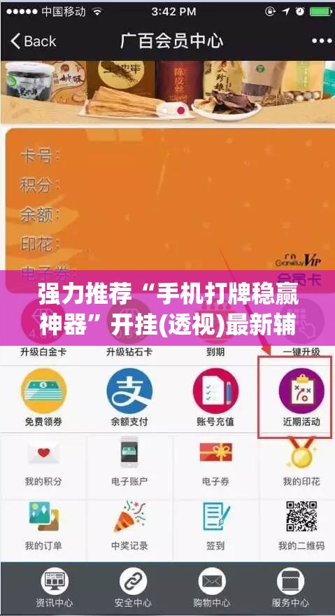 强力推荐“手机打牌稳赢神器”开挂(透视)最新辅助详细