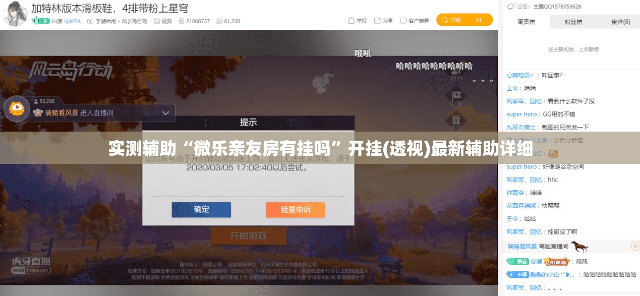 实测辅助“微乐亲友房有挂吗”开挂(透视)最新辅助详细