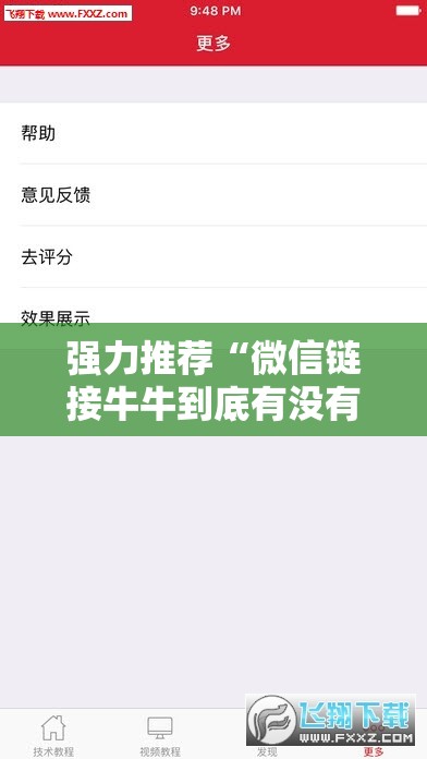 强力推荐“微信链接牛牛到底有没有挂”详细外挂透视辅助软件教程