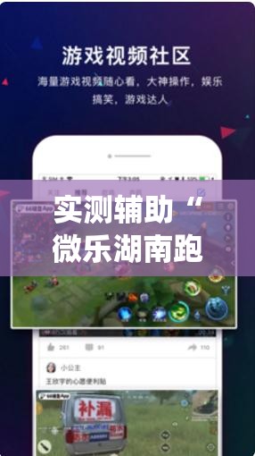 实测辅助“微乐湖南跑得快怎么开挂”开挂(透视)辅助神器