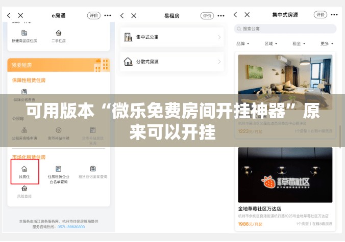 可用版本“微乐免费房间开挂神器”原来可以开挂