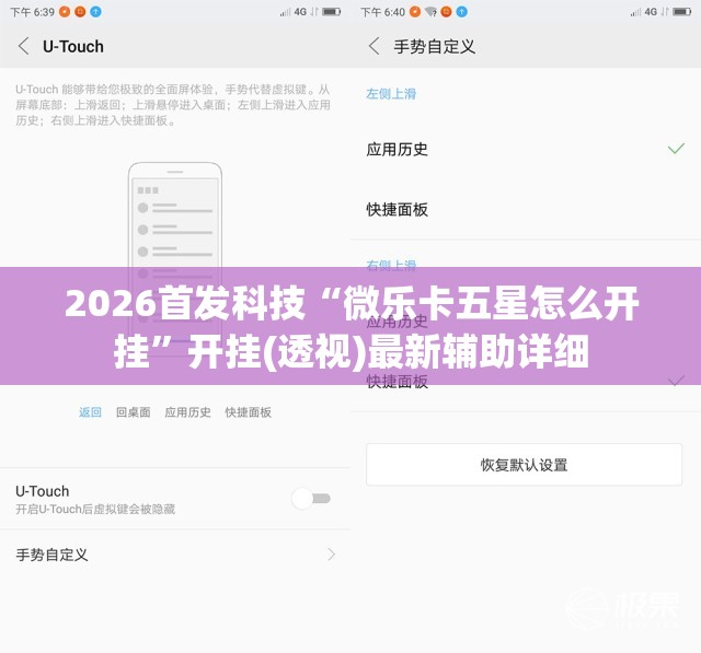 2026首发科技“微乐卡五星怎么开挂”开挂(透视)最新辅助详细