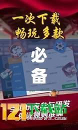必备科技“微乐湖北麻将开挂版本软件”详细开挂教程