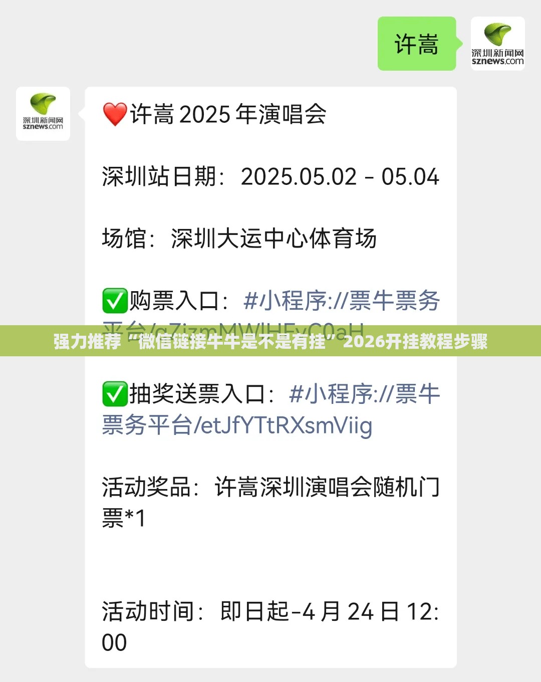 强力推荐“微信链接牛牛是不是有挂	”2026开挂教程步骤