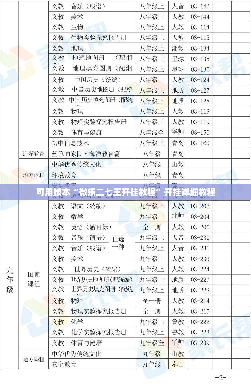 可用版本“微乐二七王开挂教程”开挂详细教程