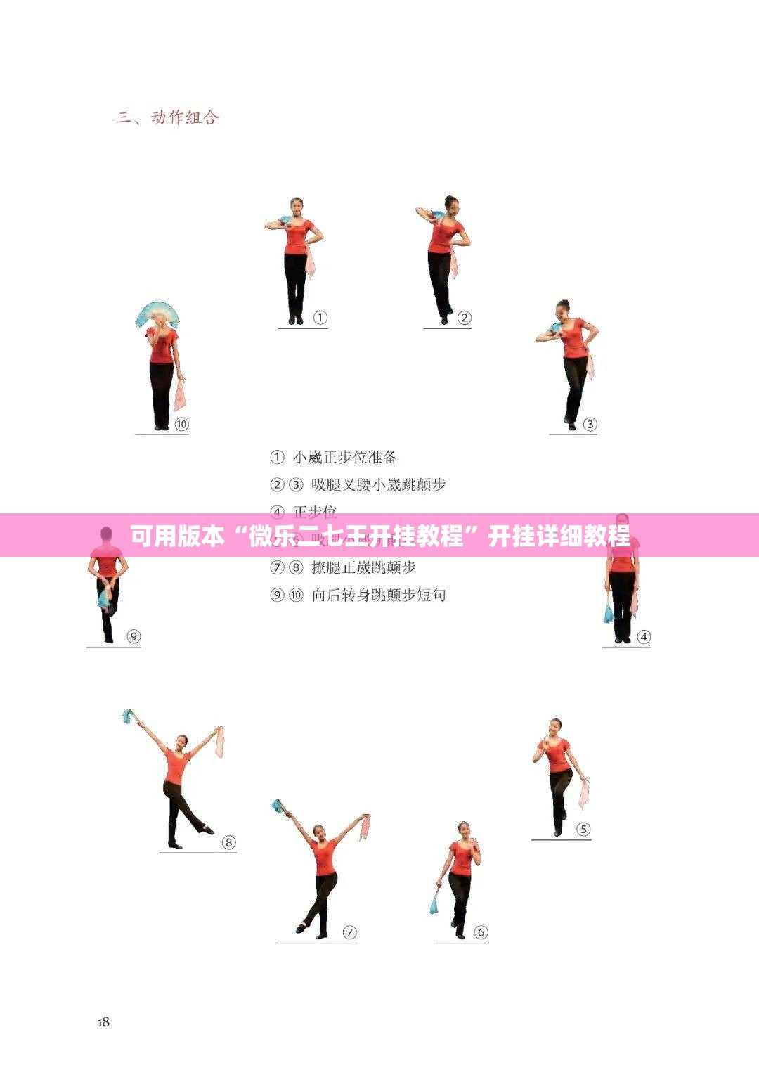 可用版本“微乐二七王开挂教程”开挂详细教程