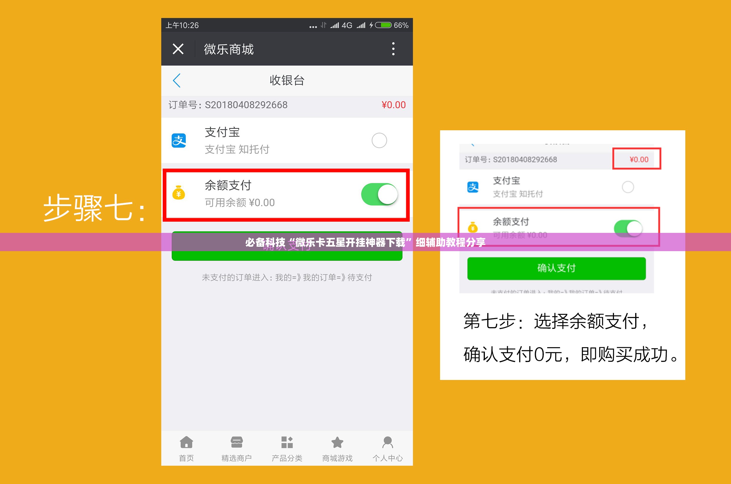 必备科技“微乐卡五星开挂神器下载”细辅助教程分享