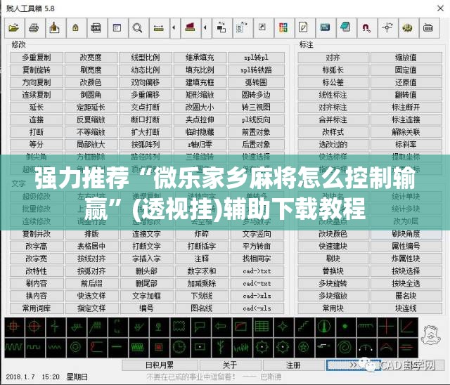 强力推荐“微乐家乡麻将怎么控制输赢”(透视挂)辅助下载教程