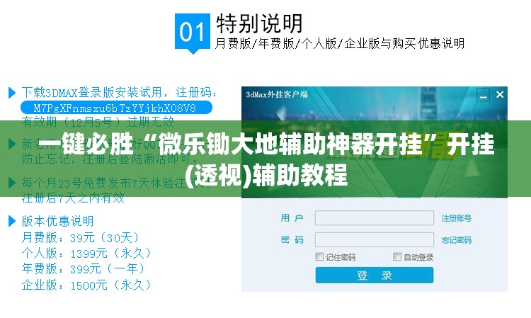 一键必胜“微乐锄大地辅助神器开挂”开挂(透视)辅助教程