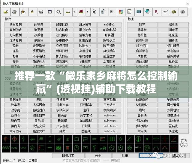 推荐一款“微乐家乡麻将怎么控制输赢	”(透视挂)辅助下载教程