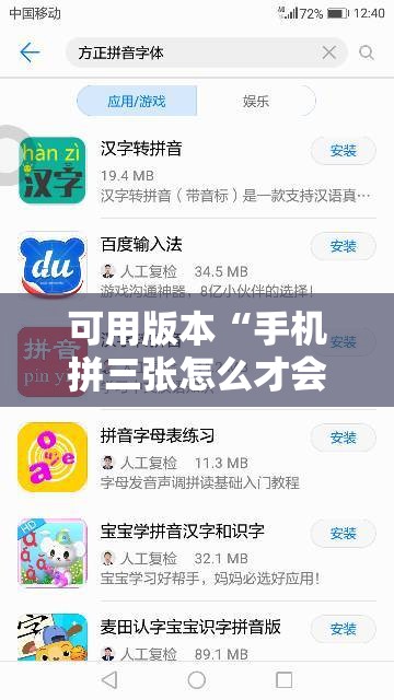 可用版本“手机拼三张怎么才会赢	”2026开挂教程步骤