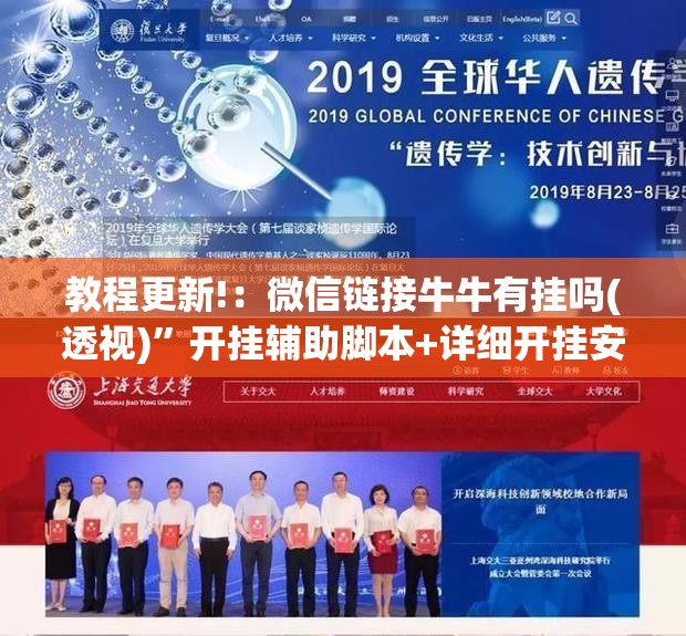 教程更新!：微信链接牛牛有挂吗(透视)”开挂辅助脚本+详细开挂安装教程