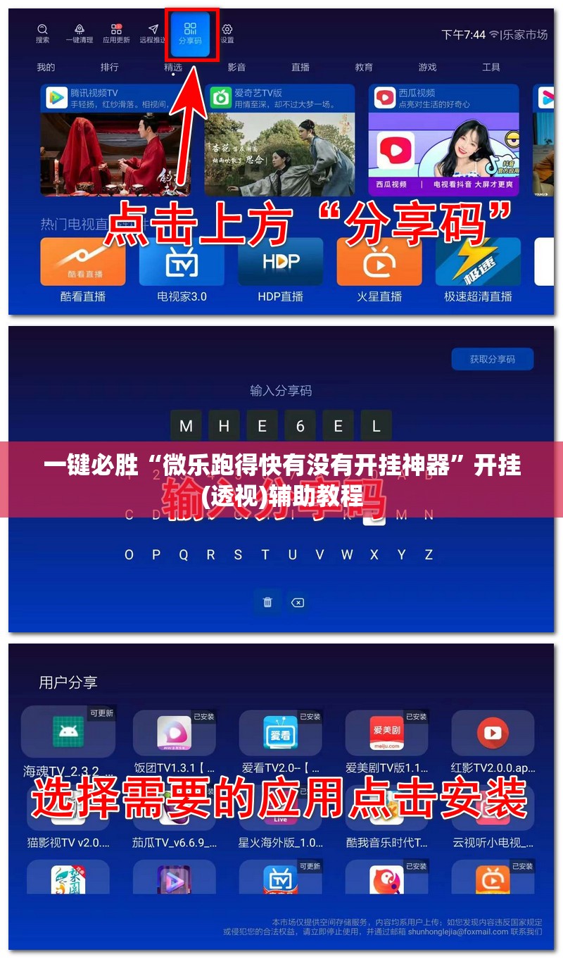 一键必胜“微乐跑得快有没有开挂神器	”开挂(透视)辅助教程