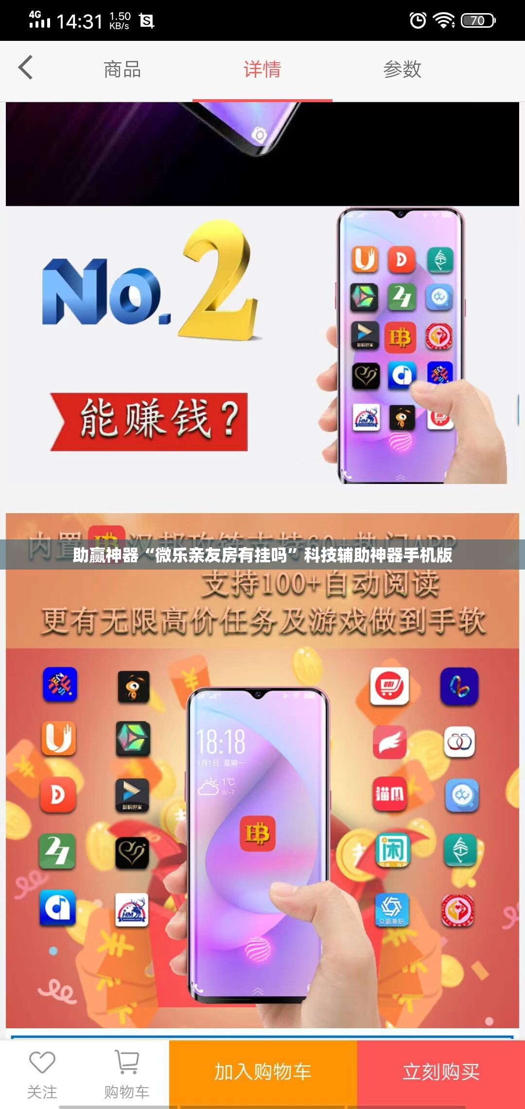 助赢神器“微乐亲友房有挂吗”科技辅助神器手机版
