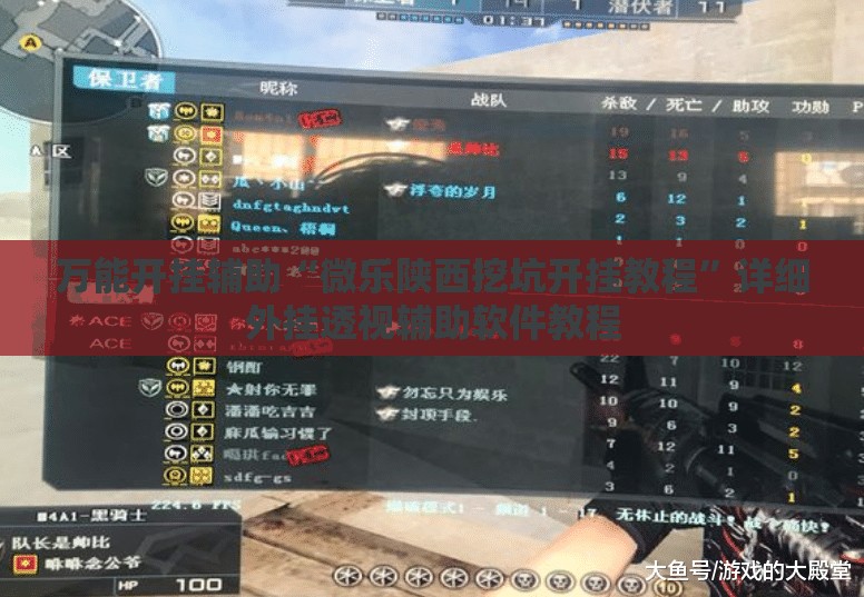 万能开挂辅助“微乐陕西挖坑开挂教程”详细外挂透视辅助软件教程