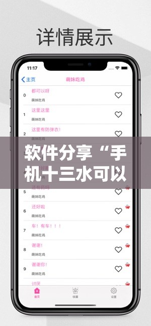 软件分享“手机十三水可以作弊么	”开挂详细教程