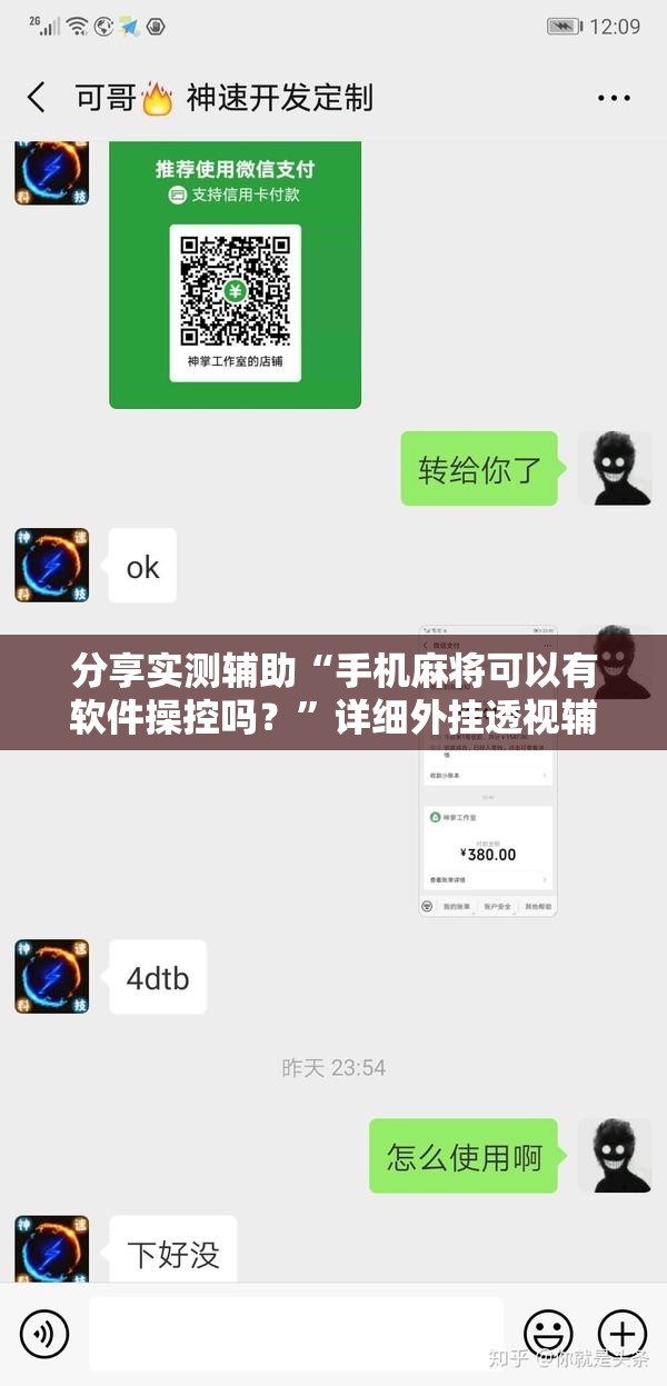 分享实测辅助“手机麻将可以有软件操控吗？”详细外挂透视辅助软件教程