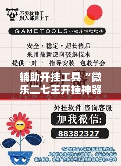 辅助开挂工具“微乐二七王开挂神器下载安装	”原来可以开挂