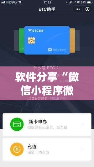 软件分享“微信小程序微乐云南麻将开挂免费软件	”(透视)其实确实有挂