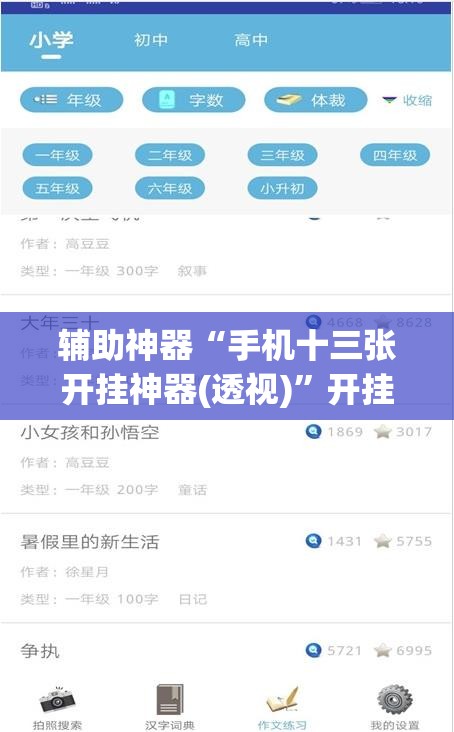 辅助神器“手机十三张开挂神器(透视)”开挂辅助脚本+详细开挂安装教程