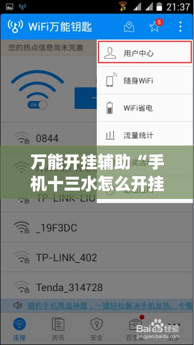 万能开挂辅助“手机十三水怎么开挂”(免费)开挂辅助教学(最新辅助开挂教程)