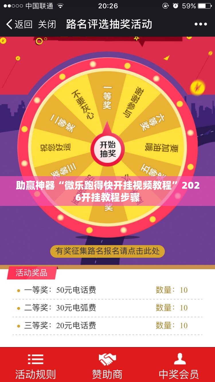 助赢神器“微乐跑得快开挂视频教程”2026开挂教程步骤