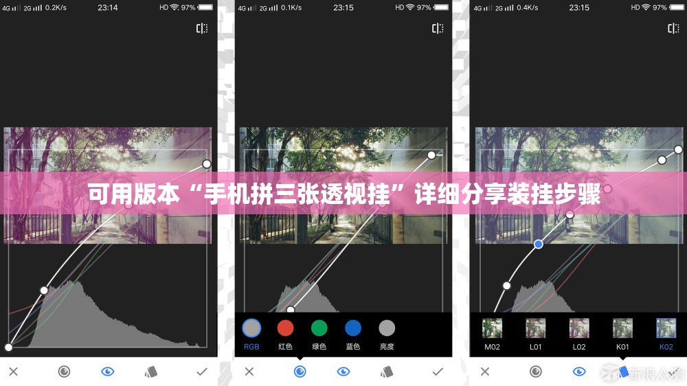 可用版本“手机拼三张透视挂”详细分享装挂步骤