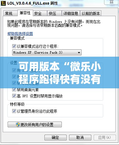 可用版本“微乐小程序跑得快有没有挂”开挂辅助脚本+详细开挂安装教程