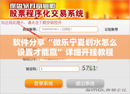 软件分享“微乐宁夏划水怎么设置才能赢”详细开挂教程