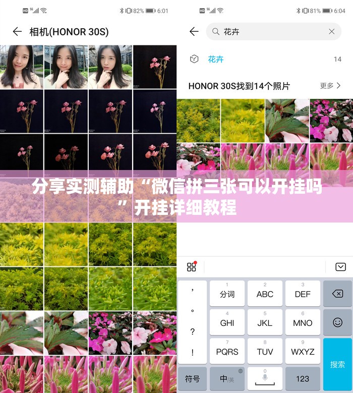 分享实测辅助“微信拼三张可以开挂吗”开挂详细教程
