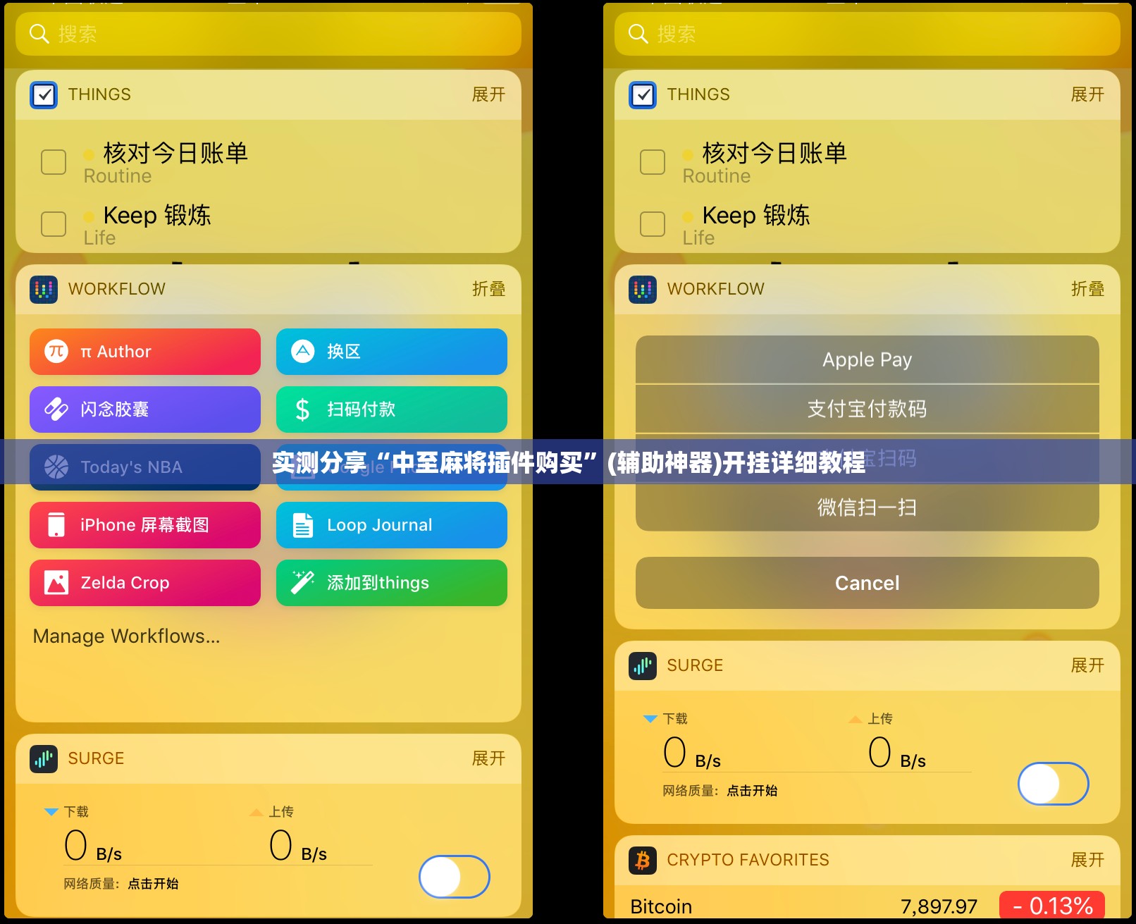 实测分享“中至麻将插件购买	”(辅助神器)开挂详细教程