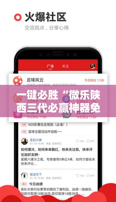 一键必胜“微乐陕西三代必赢神器免费安装	”开挂详细教程