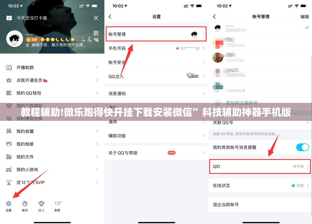 教程辅助!微乐跑得快开挂下载安装微信	”科技辅助神器手机版