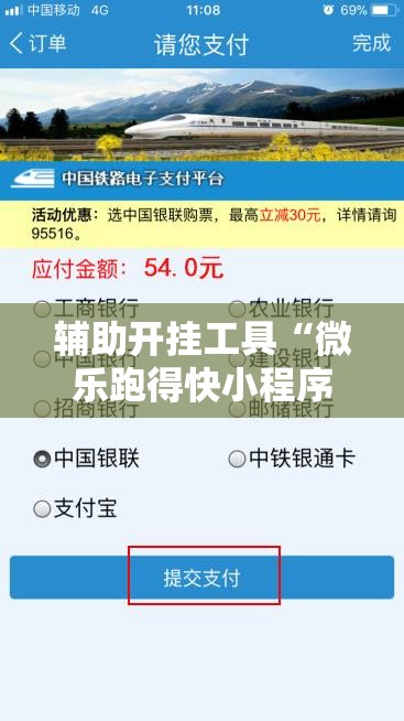 辅助开挂工具“微乐跑得快小程序必赢神器”详细外挂透视辅助软件教程