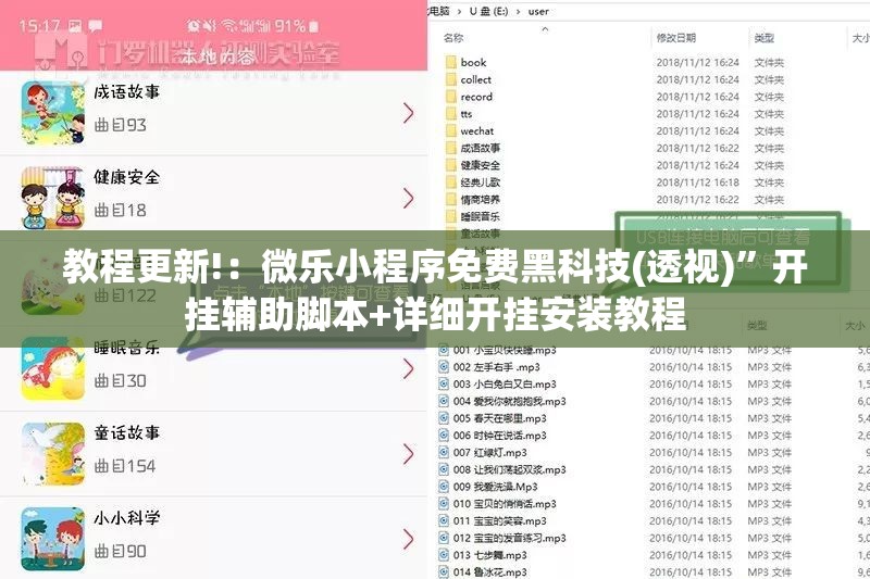 教程更新!：微乐小程序免费黑科技(透视)”开挂辅助脚本+详细开挂安装教程