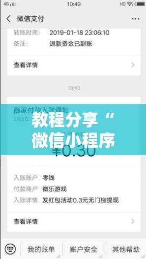 教程分享“微信小程序微乐麻将怎么能赢	”细辅助教程分享