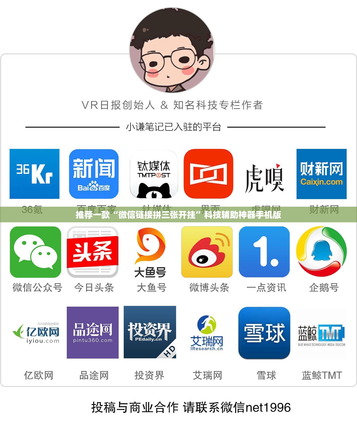 推荐一款“微信链接拼三张开挂”科技辅助神器手机版